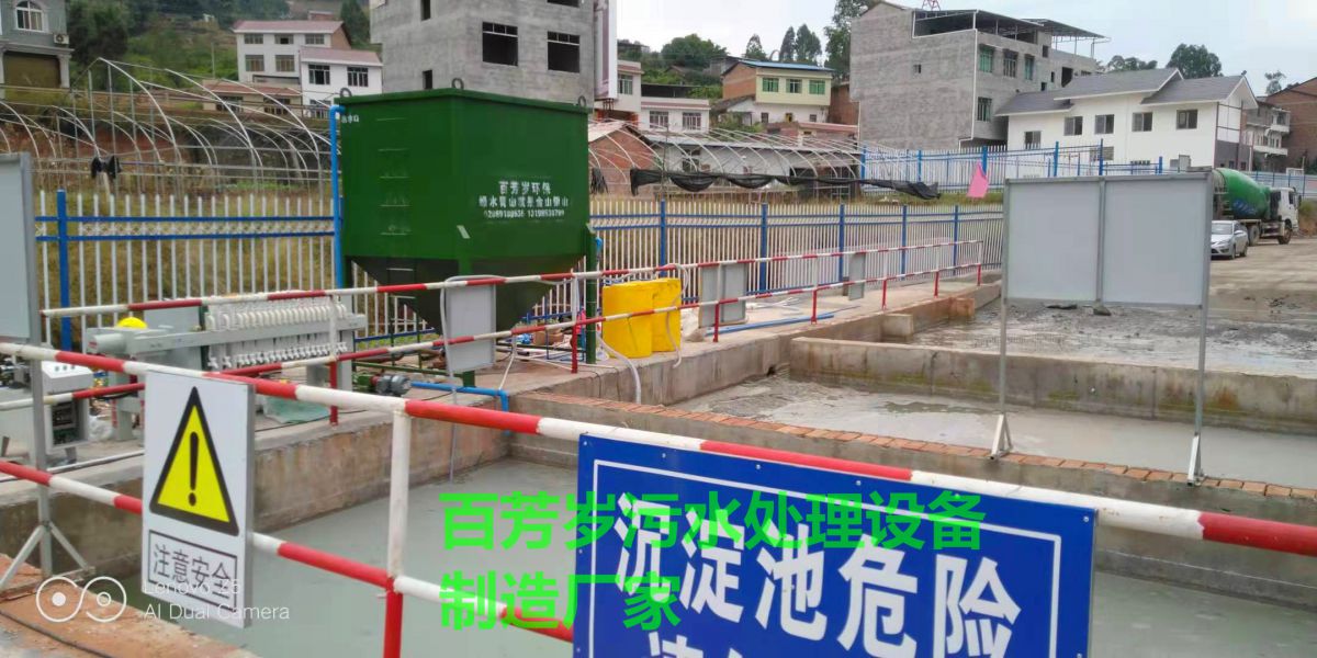 中鐵二十一局拌合站污水處理設備