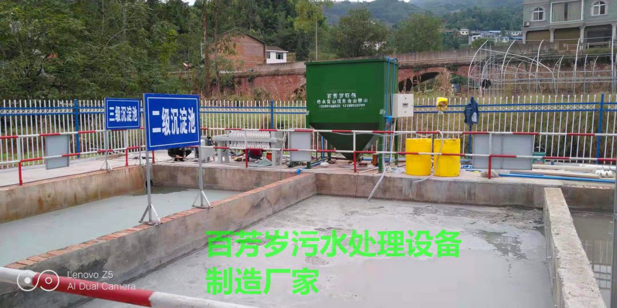 中鐵二十一局拌合站污水處理設備
