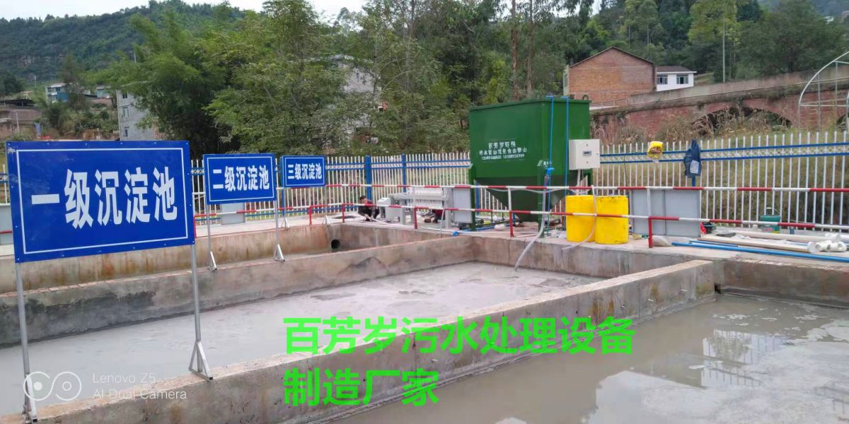 中鐵二十一局拌合站污水處理設備